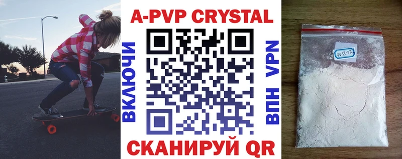 А ПВП кристаллы Спасск