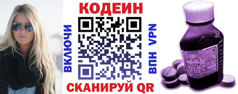 МЕГА как зайти  купить закладку  Спасск  Codein напиток Lean (лин) 