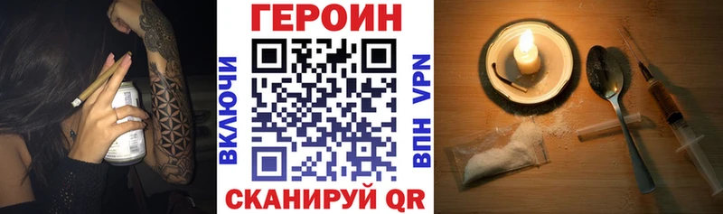 это как зайти  Спасск  Героин Афган 